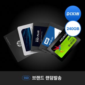 [중고] 중고 SSD 240GB 2.5인치 노트북 내장 하드디스크 브랜드 랜덤 발송