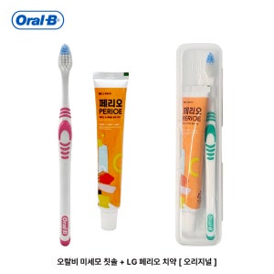 오랄비 고탄력미세모 페리오 치실 치간 혀클리너 치약짜개 칫솔치약세트 판촉물 홍보물 주문제작