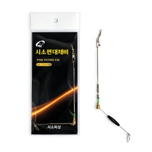 시소피싱 민물 붕어 편대채비 향어 민물 낚시