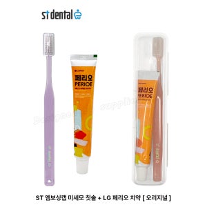 앰보싱캡미세모 페리오 치실 치간 혀클리너 치약짜개 칫솔치약세트 판촉물 홍보물 주문제작