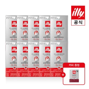 [일리공식몰] 10P 네스프레소 호환 일리캡슐커피 x 10팩 세트