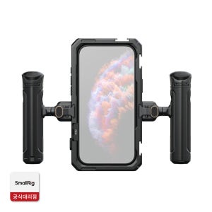 스몰리그 SmallRig 5541 아이폰17프로맥스 듀얼 핸드헬드키트