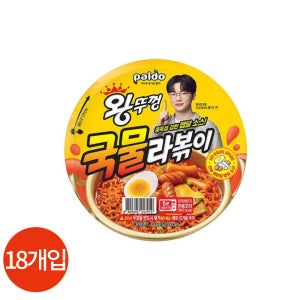 팔도 왕뚜껑 국물 라볶이 130g x 18개