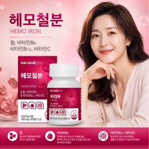 내추럴플러스 헤모철분 90정 3개월분 철분 비타민B6 비타민B12 비타민C 건강기능식품