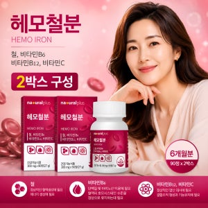 내추럴플러스 헤모철 90정 2박스 6개월분 헬시오라