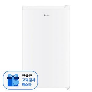 [고객감사 페스타] 26년형 현대큐밍 소형냉장고 122L QRAE12TW1T 1도어 병원 오피스텔 사무실 원룸
