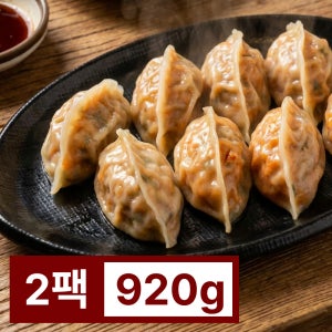 전설의왕만두 옛날식 수제 냉동 얇은피김치만두, 460g, 2개