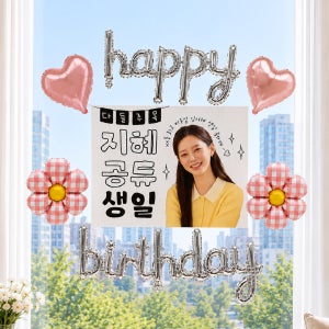 생일 풍선 파티 용품 세트 장식 부모님 생신 환갑 이벤트 축하 해피버스데이(민트)