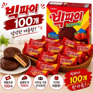 크라운 빅파이 딸기 18g 100개 대용량 사무실 학원 간식 과자