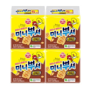 오뚜기 미니 뿌셔뿌셔 멀티 불고기맛 275g(55gx5입)x4개
