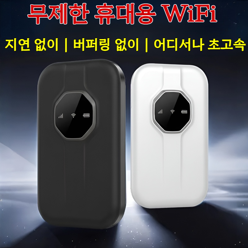 독일[글로벌 커버리지 평생 무료]무제한 휴대용 WiFi 10세대 ai 스마트 위성 단말기