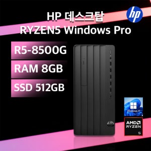 프로데스크 2 G1a HP 라이젠 R5-8500G 8GB 512GB Win11Pro