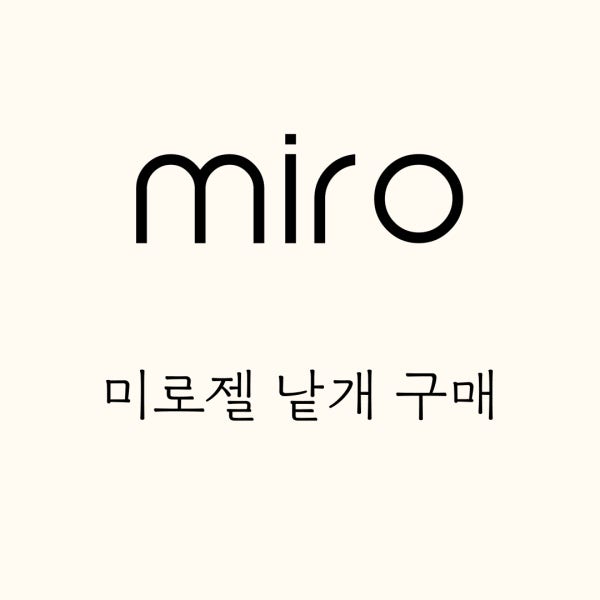 미로젤 낱개구매 13ml (시럽젤, 자석젤, 글리터)