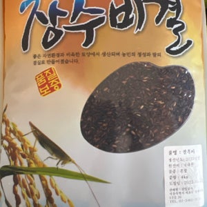 찰흑미(국내산) 4kg (상온) 업소용 대용량