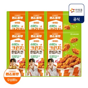 [편스토랑] 아워홈 손태진의 크런치 한입치킨 450g, 6개