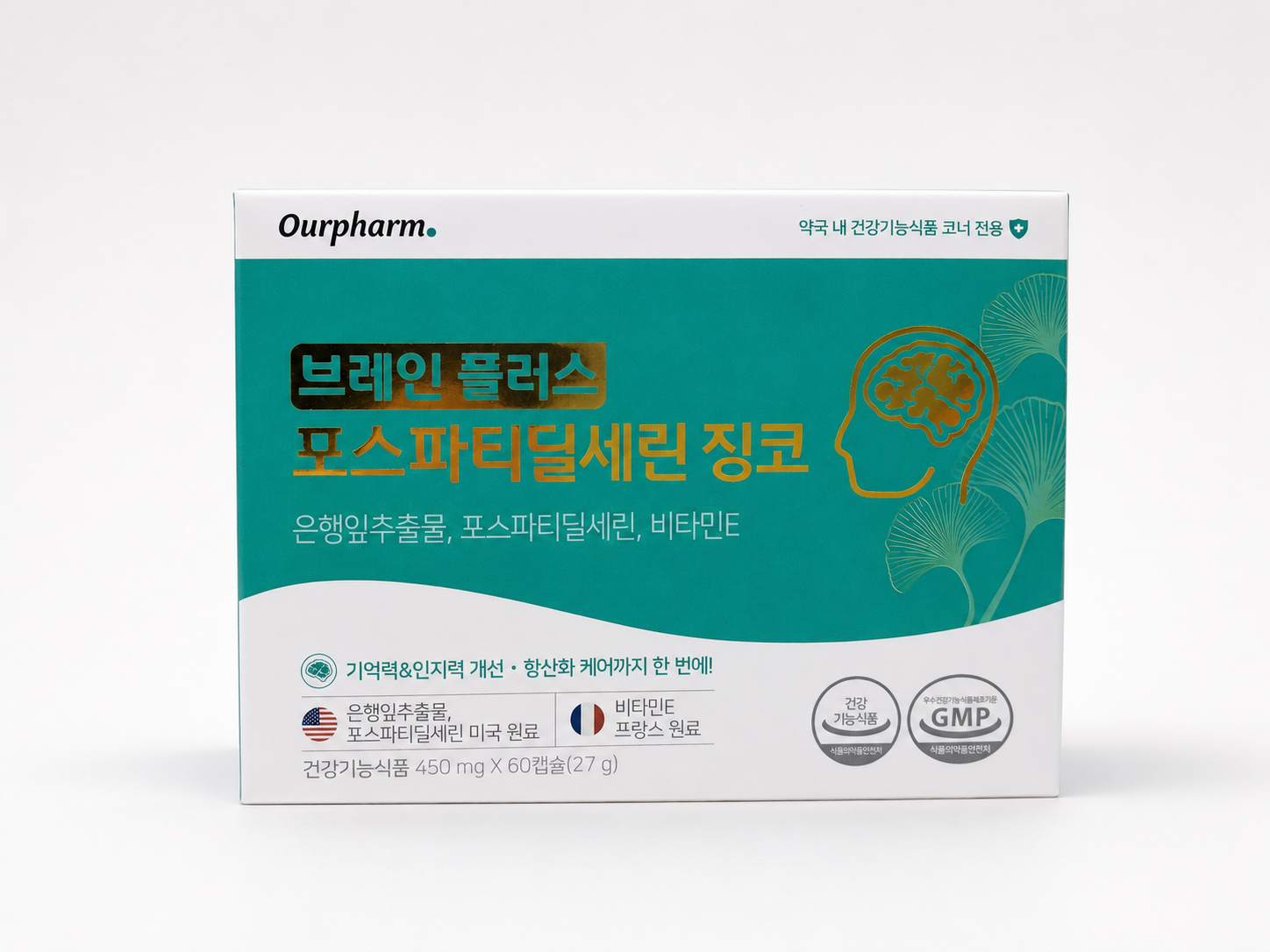 브레인 플러스 포스파티딜세린 징코