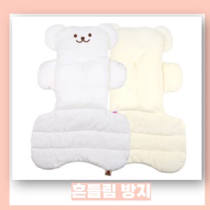 [흔들림방지] 귀여운 곰돌이 애견 카시트 강아지 차박 방석 차량용 유모차 가드