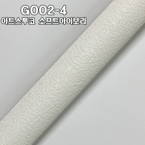 did벽지 그랑디 프리미엄 실크벽지 G002-4 아트스투코 소프트아이보리 1롤(5평)