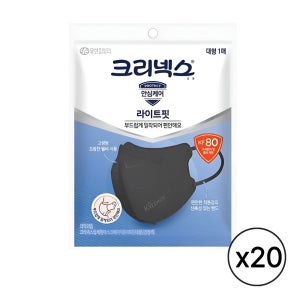 크리넥스 KF80 라이트핏 마스크 블랙 대 1p x 20팩