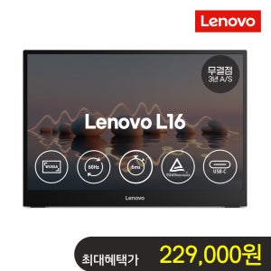 (신제품출시) 레노버 포터블 모니터 L16 WUXGA 60Hz IPS패널 68F4UAC1WW (16인치)