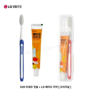 326미세모 페리오 치실 치간 혀클리너 치약짜개 칫솔치약세트 판촉물 홍보물 주문제작