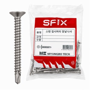 스텐피스 양날 접시머리 나사못 스텐직결피스 8X32 300개