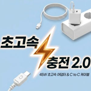 45W 초고속2.0 충전기 GaN PD PPS, 25W, 65W 100W 5A 케이블 삼성충전기 c to c