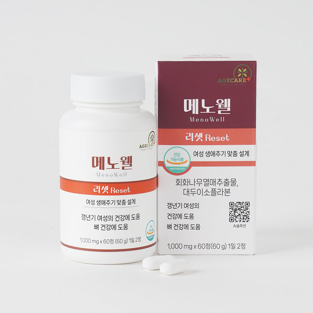 메노웰 리셋