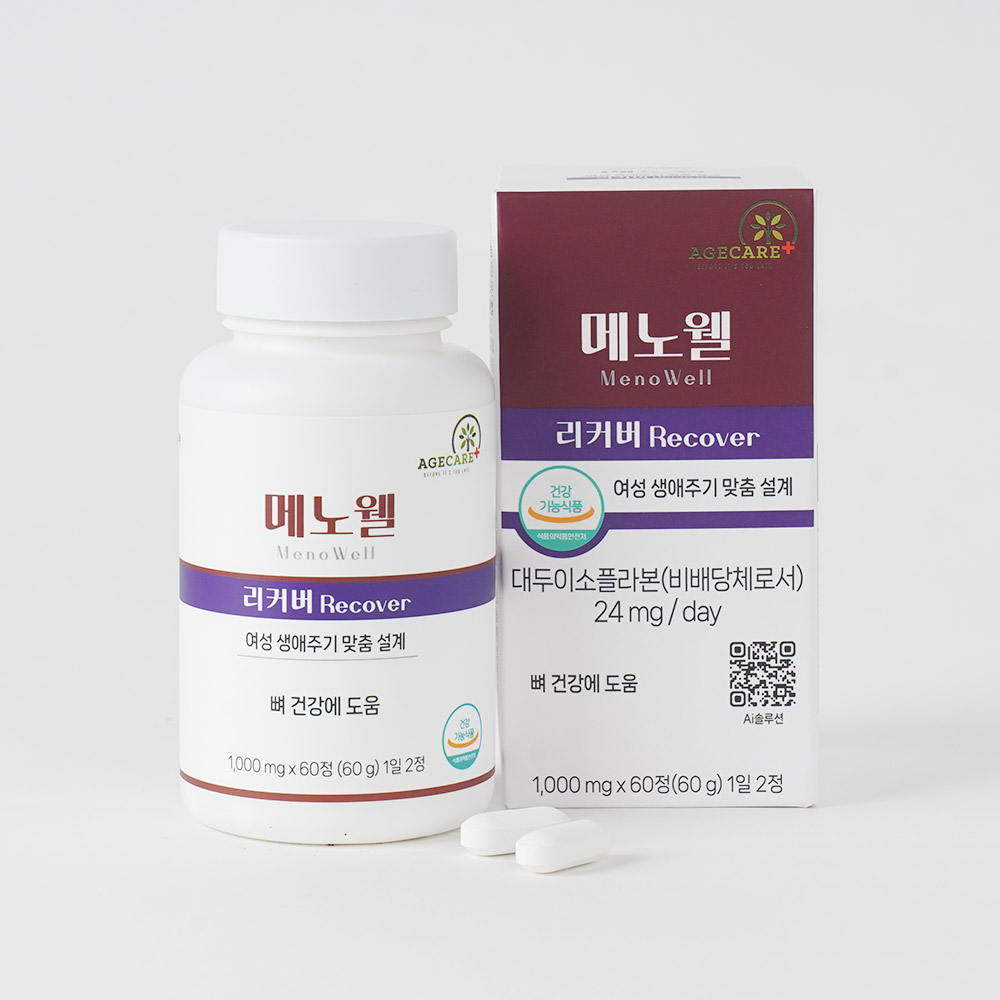 메노웰 리커버
