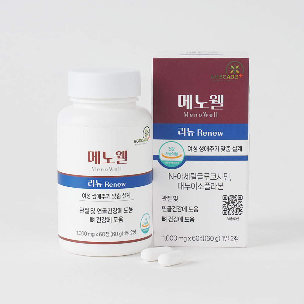 메노웰 리뉴