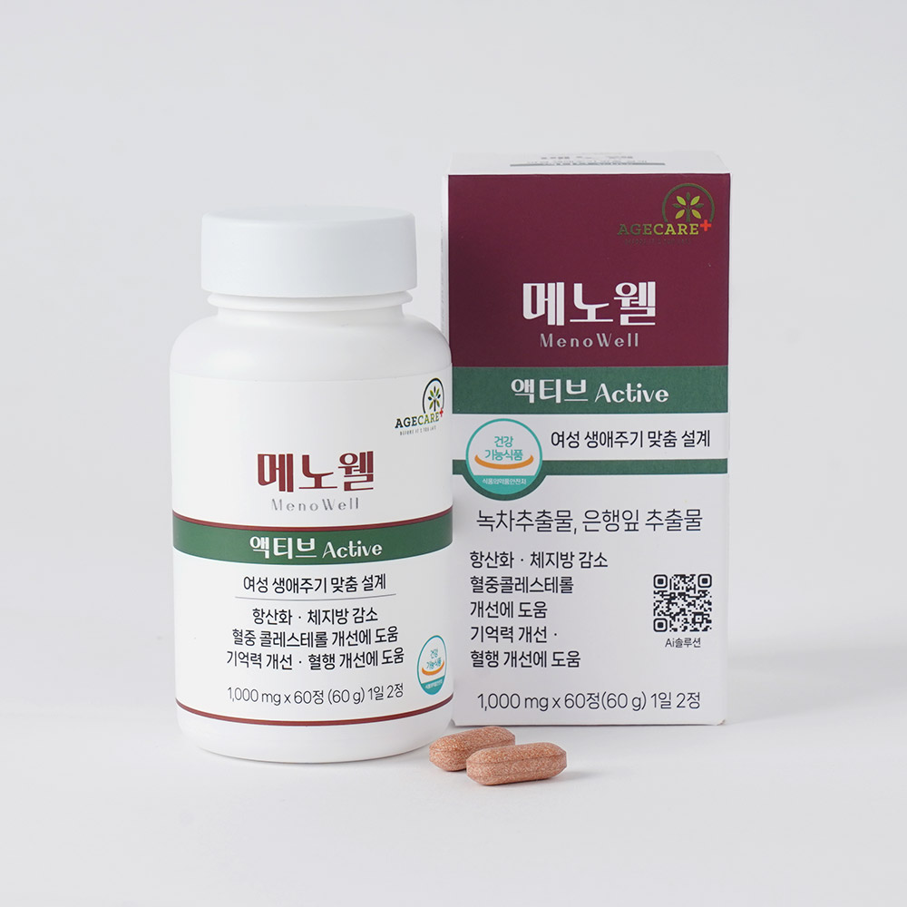 메노웰 액티브
