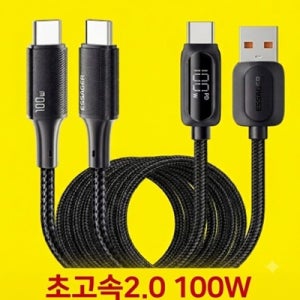 [4+1] 초고속2.0 충전케이블, 5A 30W 65W 100W, 1m 2m 3m 삼성초고속3.0 케이블 C to C, A to C타입