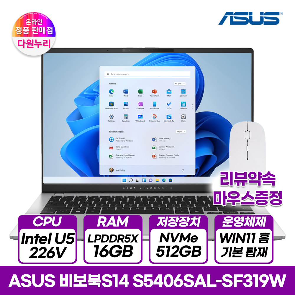 에이수스 비보북 S14 226V 16GB 512GB (1,099,000원) (무료)