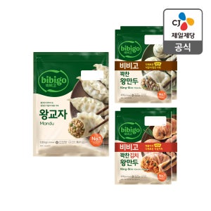 비비고 왕교자 만두 1.05kg+꽉찬 김치왕만두 420g 2봉+꽉찬고기 왕만두 420g 2봉