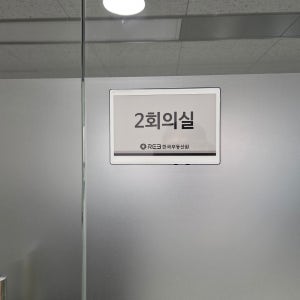 회의실 벽면용 전자명패 추가상품 7.5인치 4색 (흑/백/적/노랑), 화이트