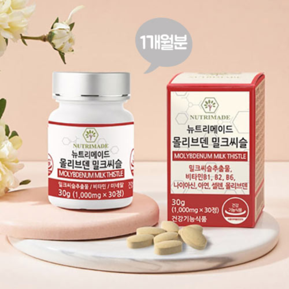뉴트리메이드 몰리브덴 밀크씨슬