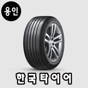 한국타이어 벤투스 S2 AS 215/55R17 캠리 쏘나타 k5 용인 수원 장착