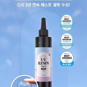 레진아트 UV 레진 유브이 안전인증 고투명 무황변 오로라데코덴 R002