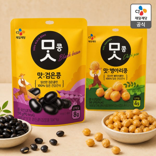 CJ 맛콩 2종 혼합 30개입 병아리콩 15개+검은콩 15개 대용량 간식