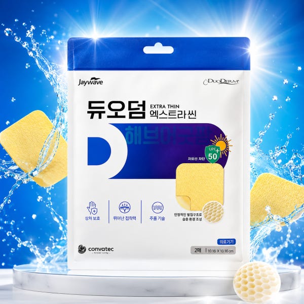 듀오덤 엑스트라씬 2매 상처 습윤밴드 여드름패치 약국 병원 재생테이프