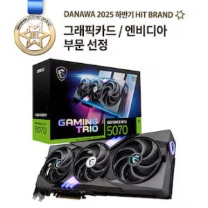 MSI 지포스 RTX 5070 게이밍 트리오 OC D7 12GB 트라이프로져4
