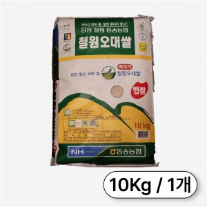 동송농협 2025 햅쌀 철원 오대쌀 10kg 1개