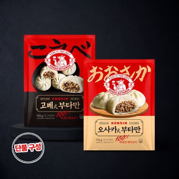 콘신 오사카 부타만/고베 부타만 일본식 만두 단품