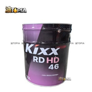 R462/란도HD46 20L /KIXX RD46/란도 46/내마모성유압유ISO VG46