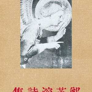 정지용 시집(초판본)(1935년 오리지널 초판본 표지디자인)