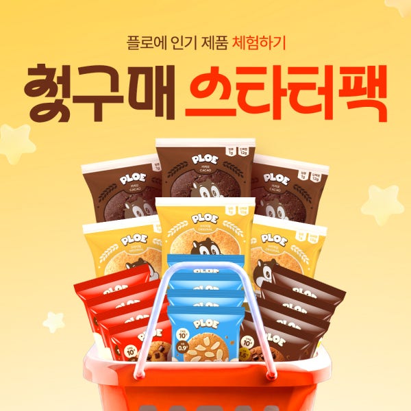 [네이버 단독] 플로에 베스트 스타터팩