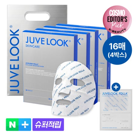 쥬베룩 PDLLA 콜라겐 부스팅 마스크
