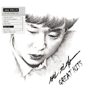 변진섭 - GREAT HITS [LP]