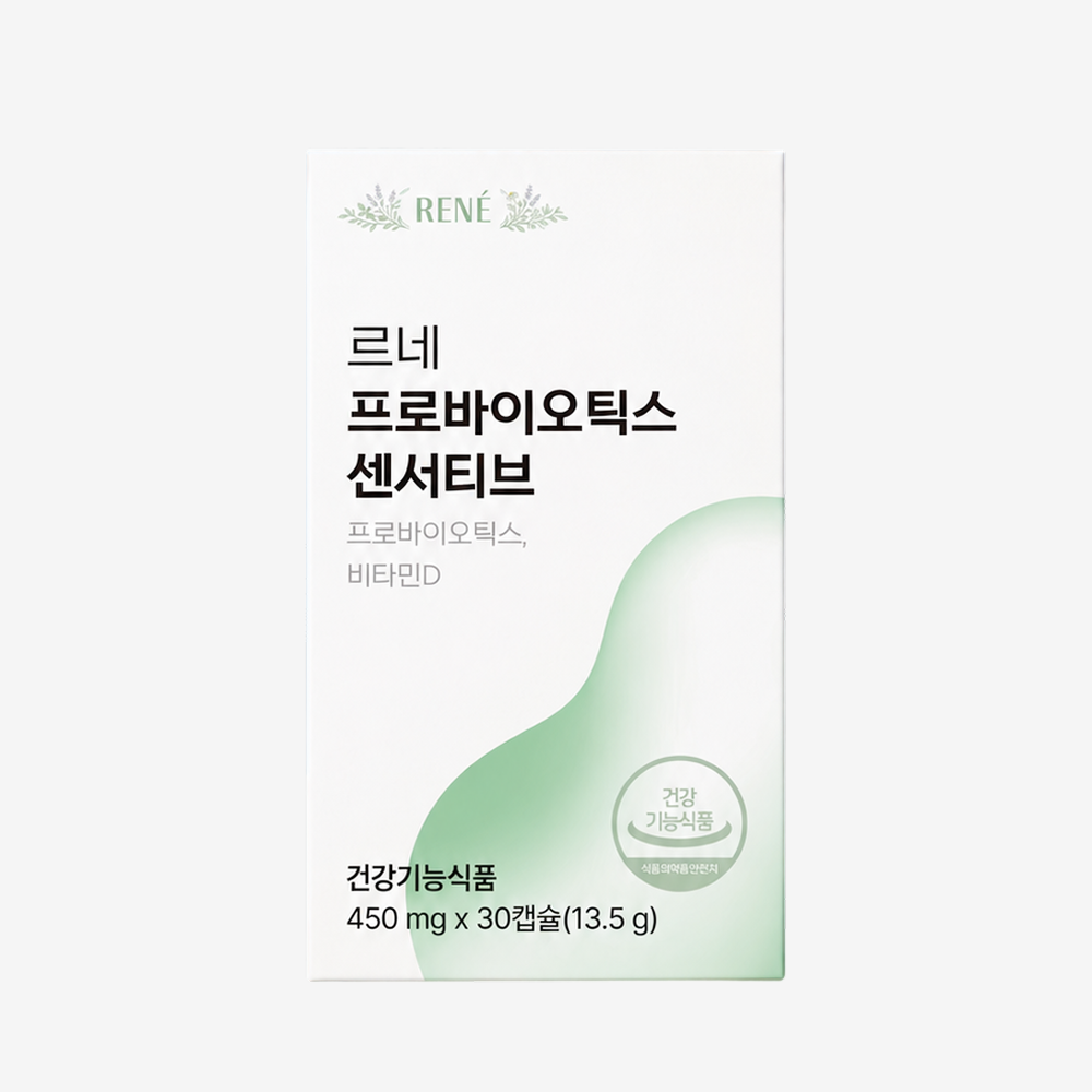 르네 프로바이오틱스 센서티브