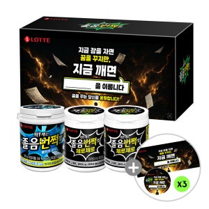 롯데웰푸드 졸음번쩍껌 꿈이반짝 수험생 기획팩 261g x 1개+DIY 스티커 x 3장